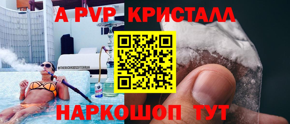 Alpha-PVP Соль Печора