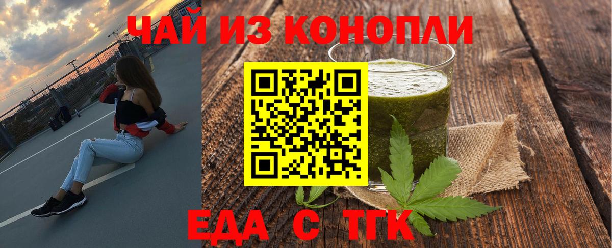 Печора  Еда ТГК конопля  Вход с VPN 