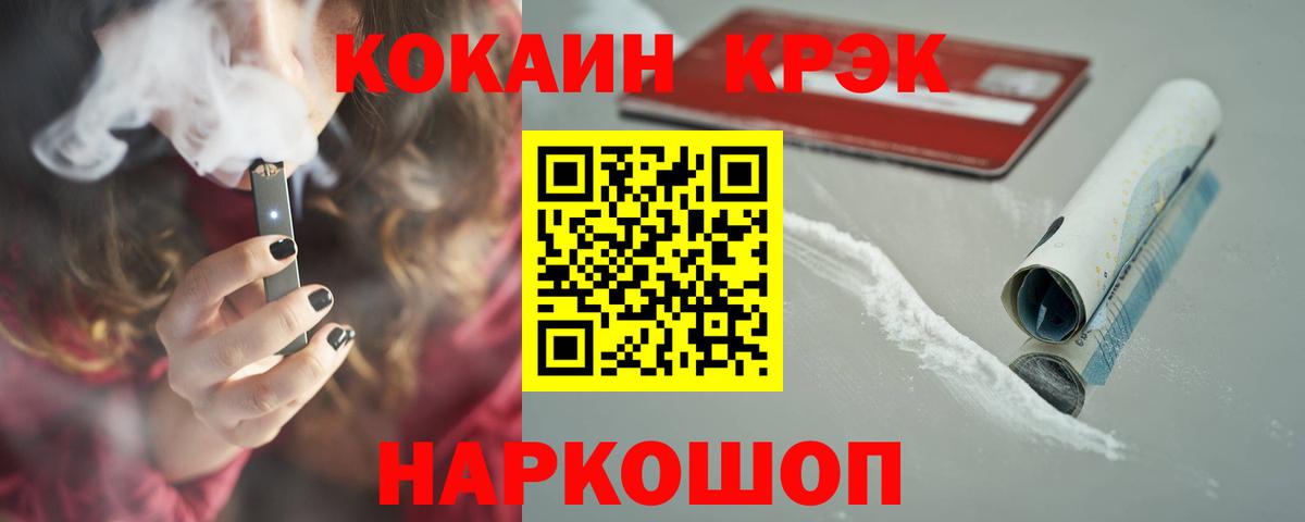 COCAIN 97% Печора
