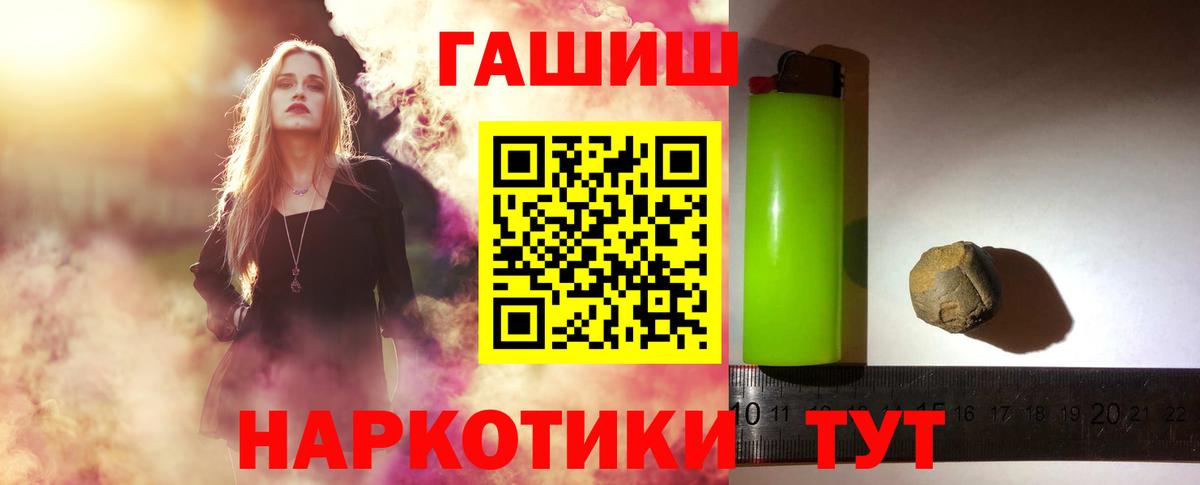 ГАШ индика сатива  Вход с VPN  ГАШ  ГАШИШ убойный  Печора 
