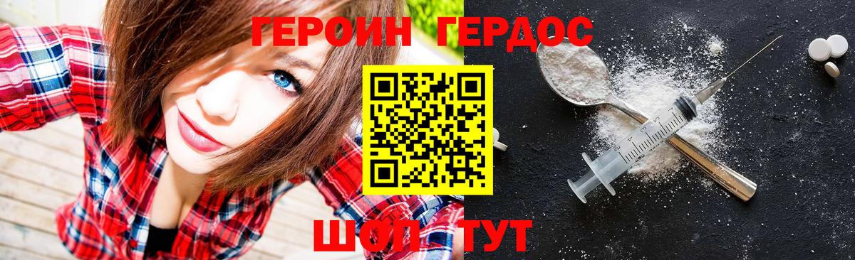 Печора  Героин VHQ  Вход с VPN 