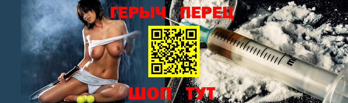 Героин Heroin Печора