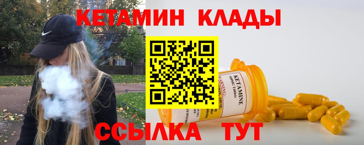 КЕТАМИН VHQ  Кетамин ketamine  Вход с VPN    tor  Печора 