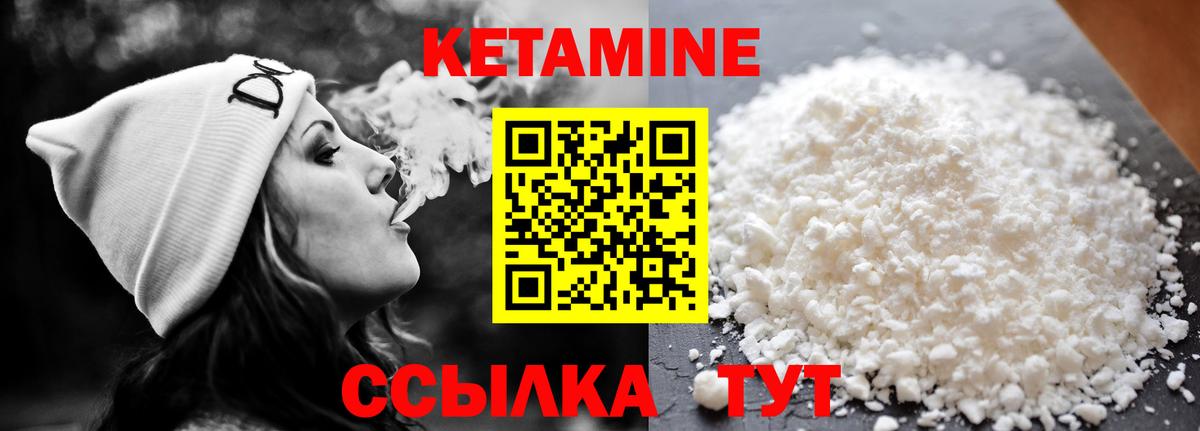 КЕТАМИН ketamine Печора