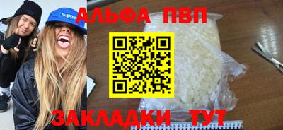 альфа пвп Малоярославец