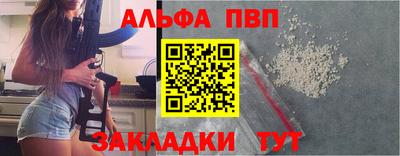 альфа пвп Малоярославец