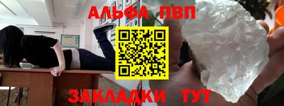 альфа пвп Малоярославец