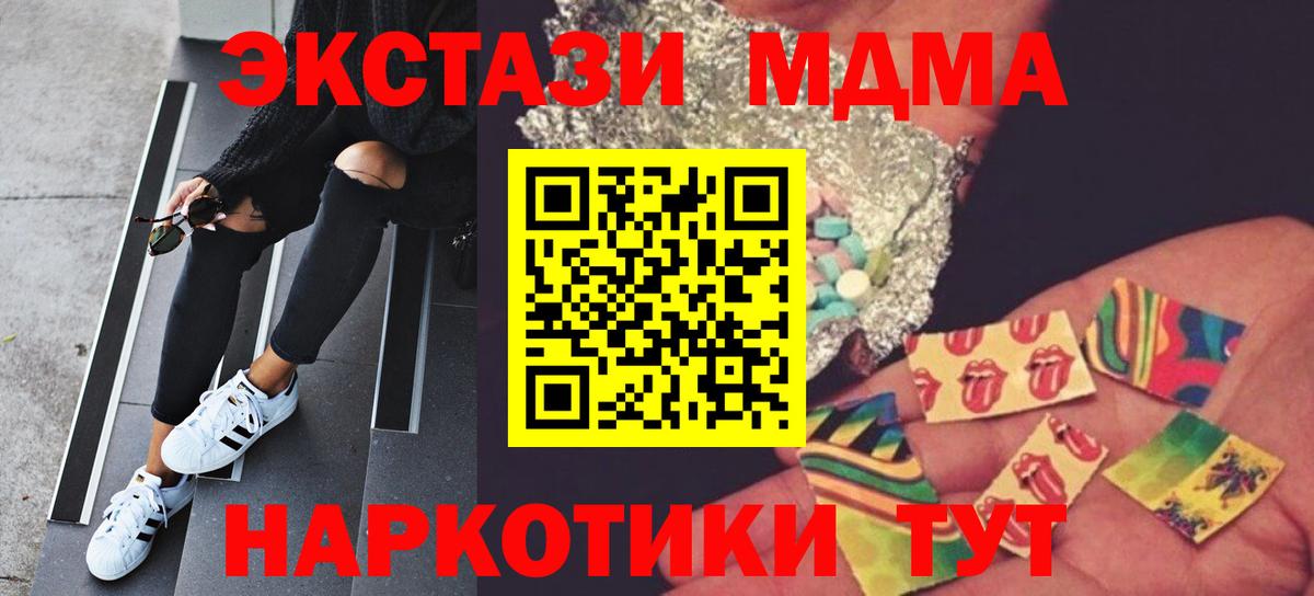 МДМА Molly  Вход с VPN  Печора  MDMA  МДМА Molly 