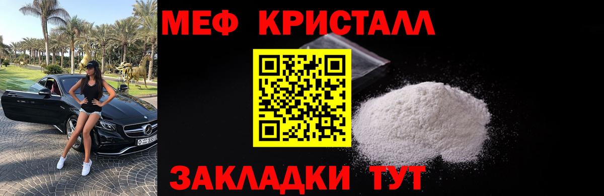 Меф мука Печора