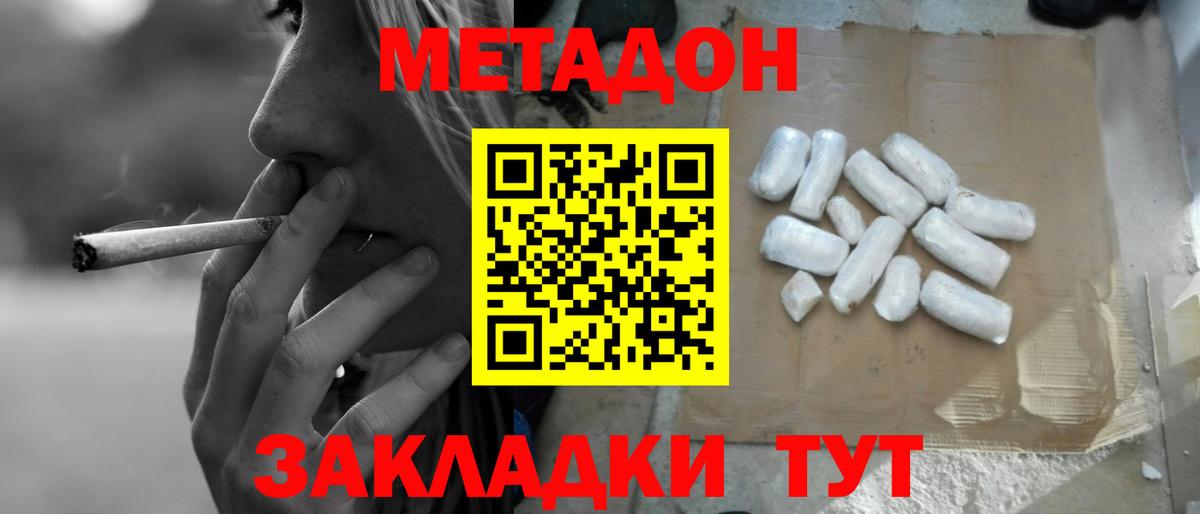 Печора  МЕТАДОН мёд  Вход с VPN 