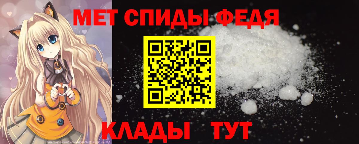 МЕТАМФЕТАМИН Methamphetamine Печора