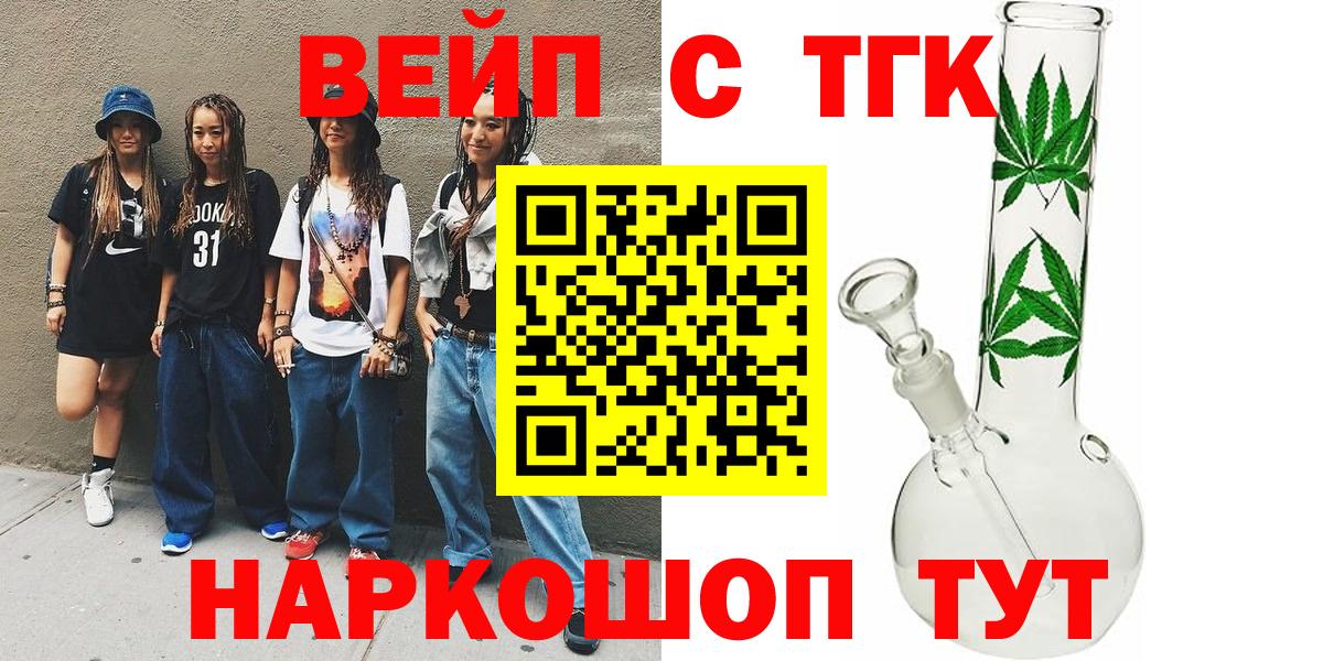 Печора  ТГК жижа  ТГК Wax  Вход с VPN 